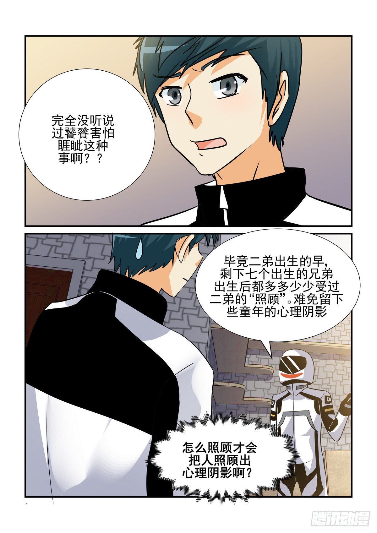 第九十四口-第93话