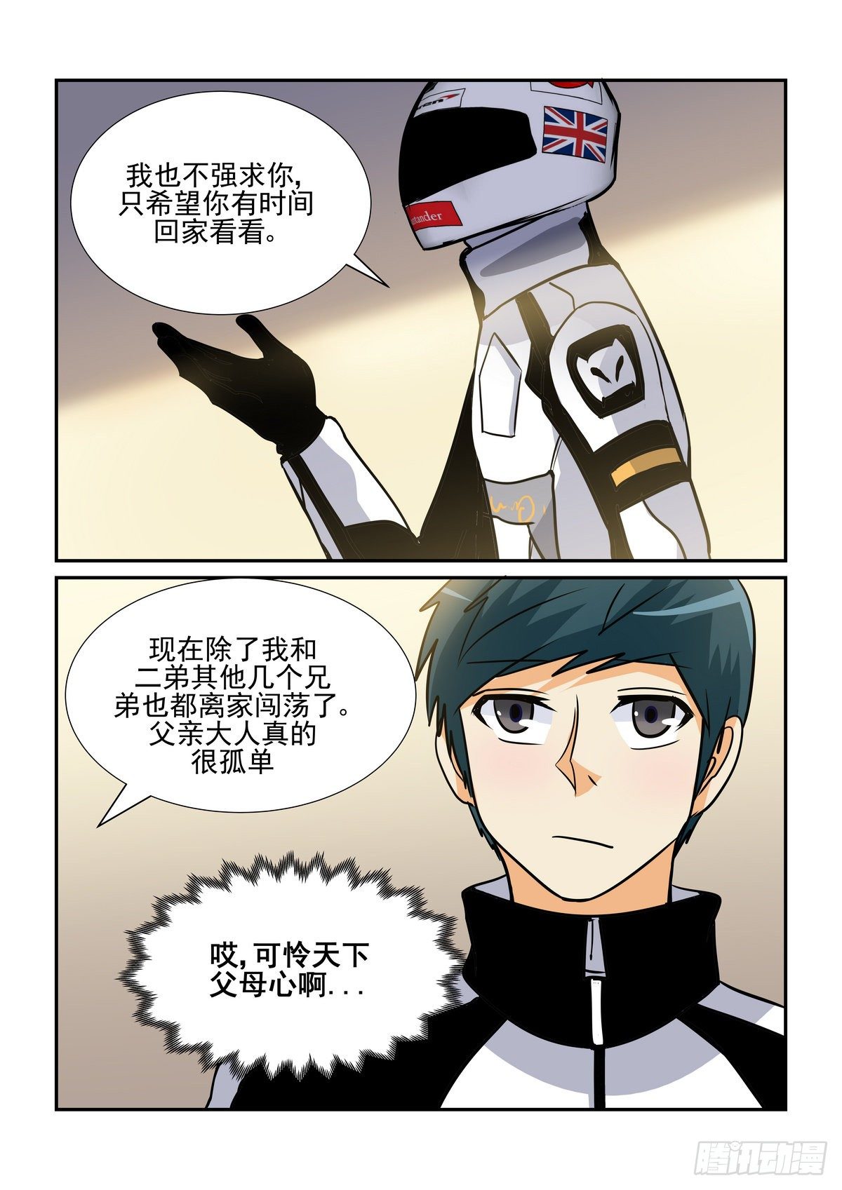 第九十四口-第93话