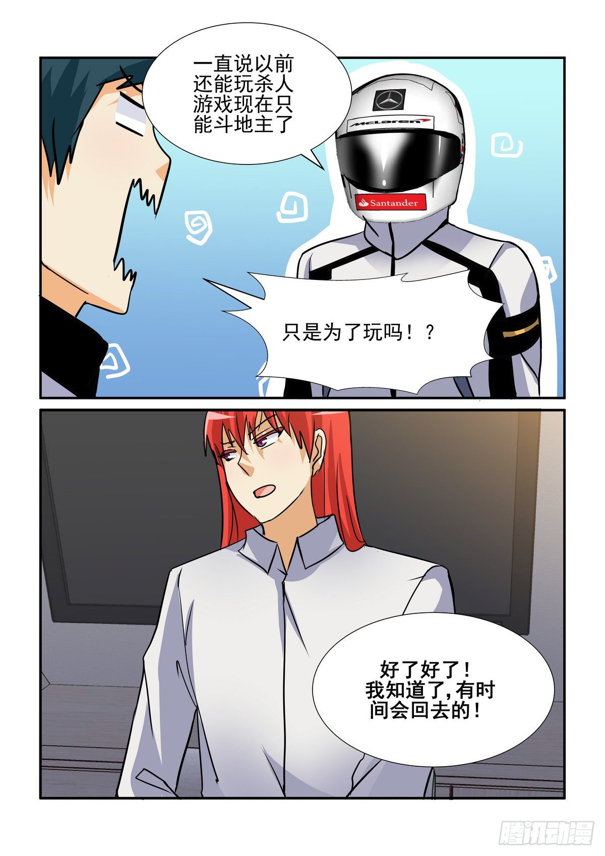 第九十四口-第93话