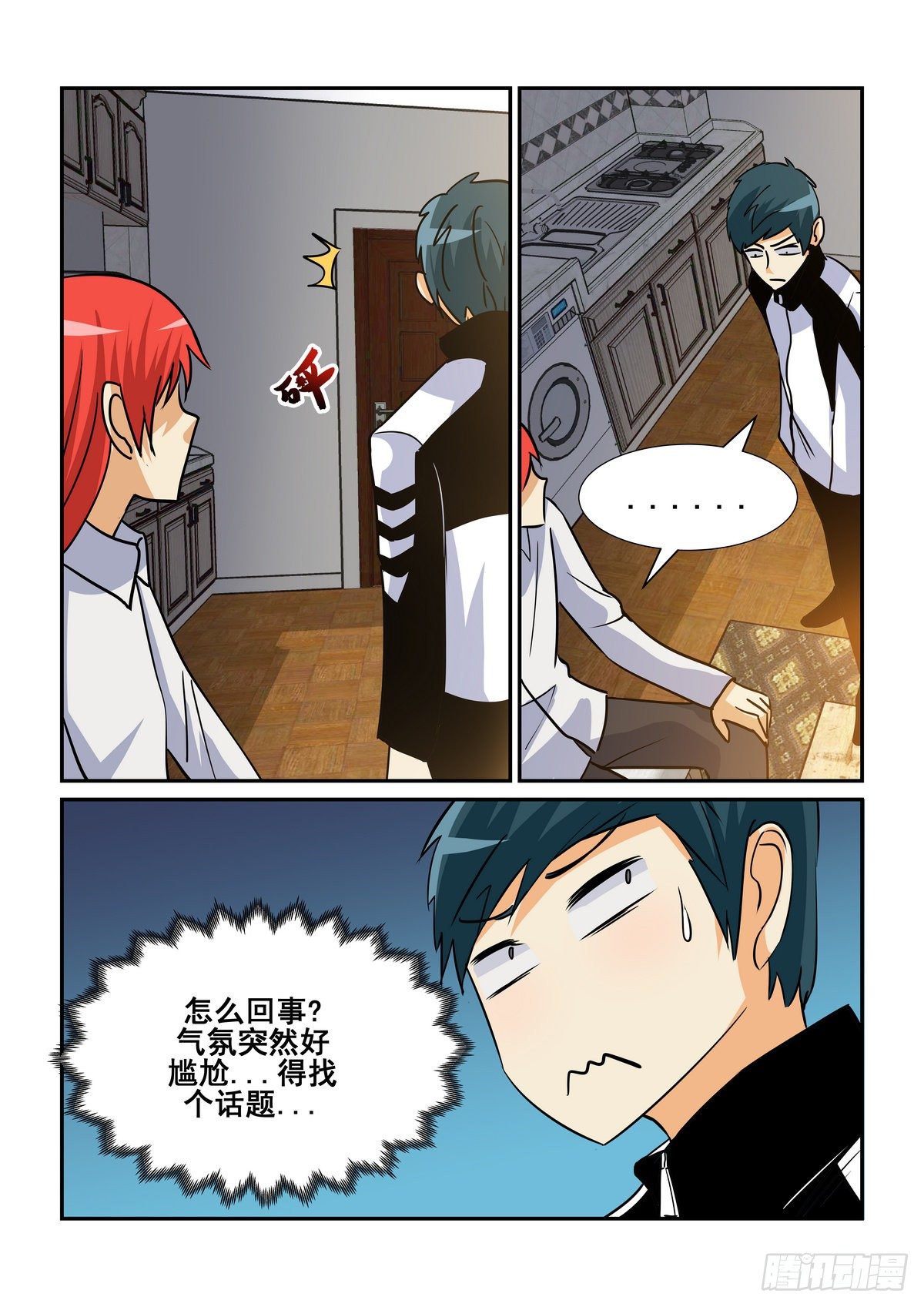 第九十四口-第93话