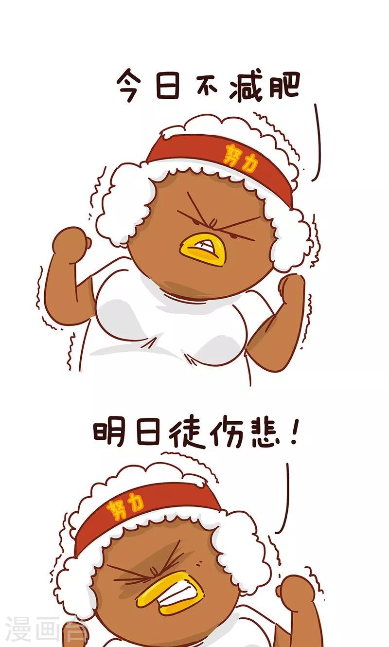 第11话 减肥-第11话