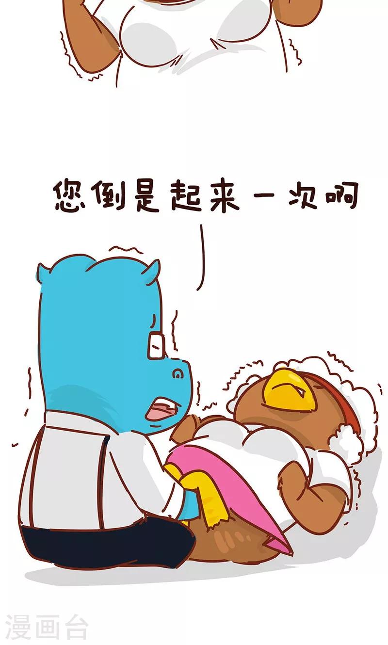 第11话 减肥-第11话