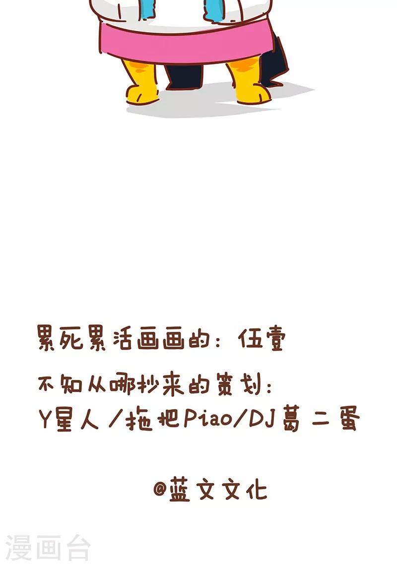 第11话 减肥-第11话
