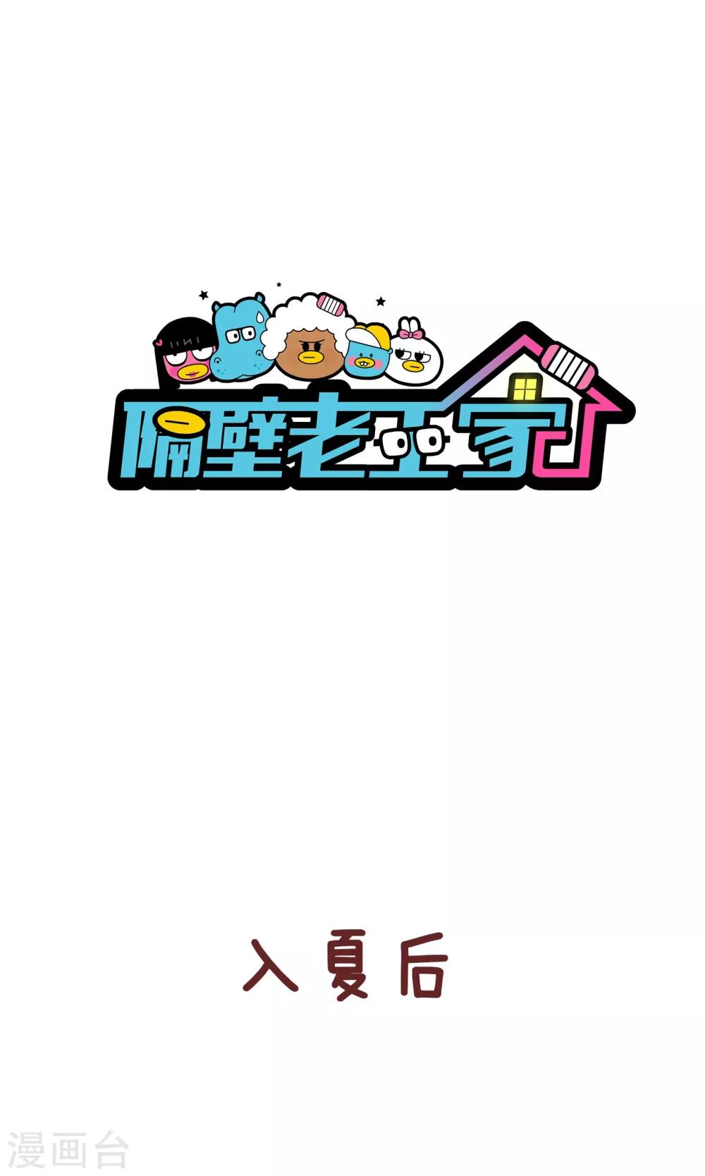 第101话 吃不下-第101话