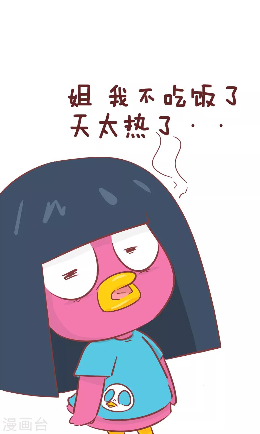 第101话 吃不下-第101话