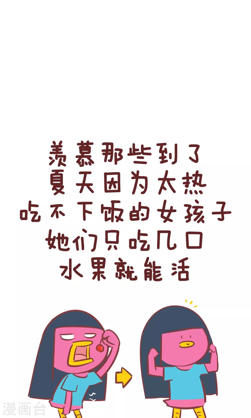 第101话 吃不下-第101话