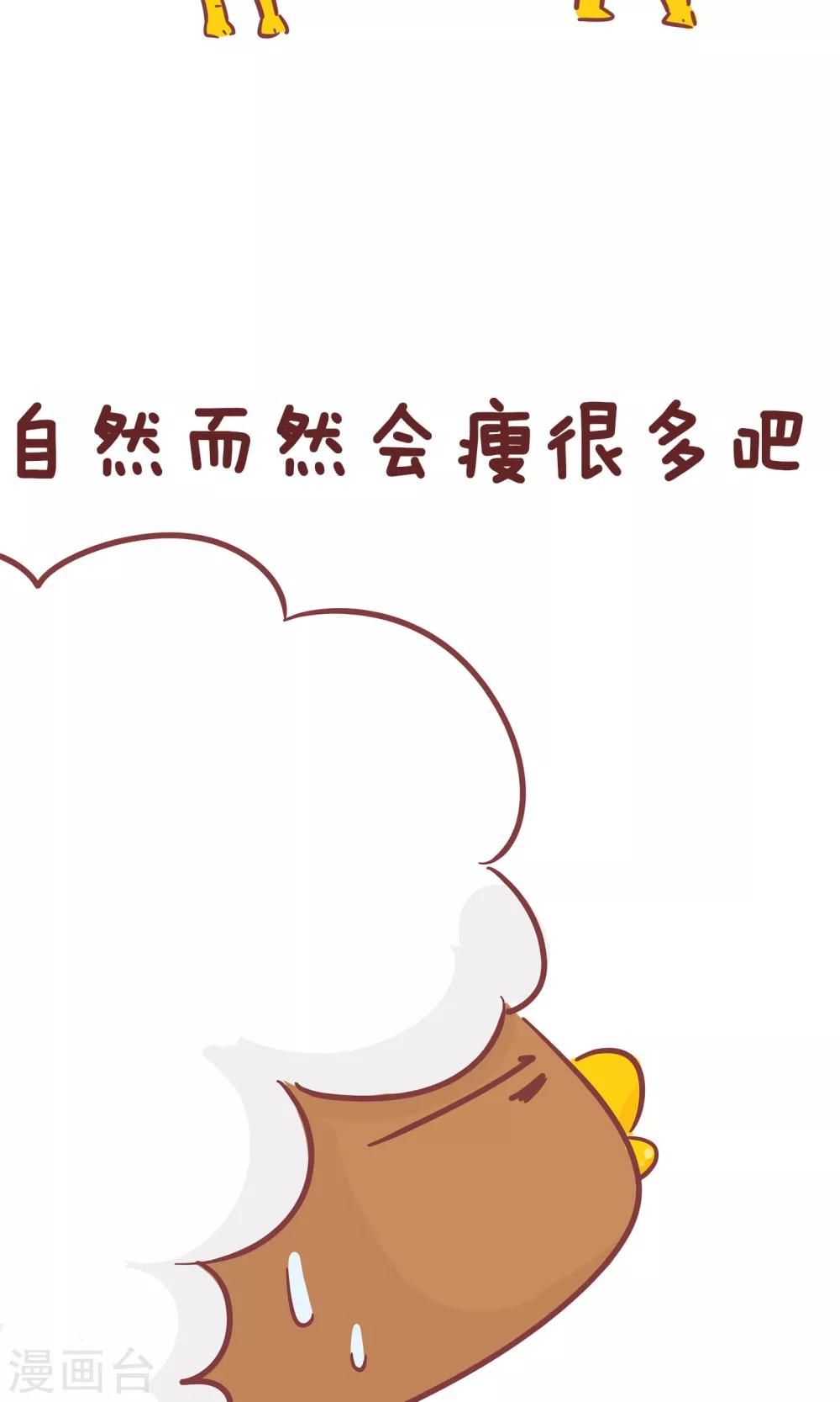 第101话 吃不下-第101话