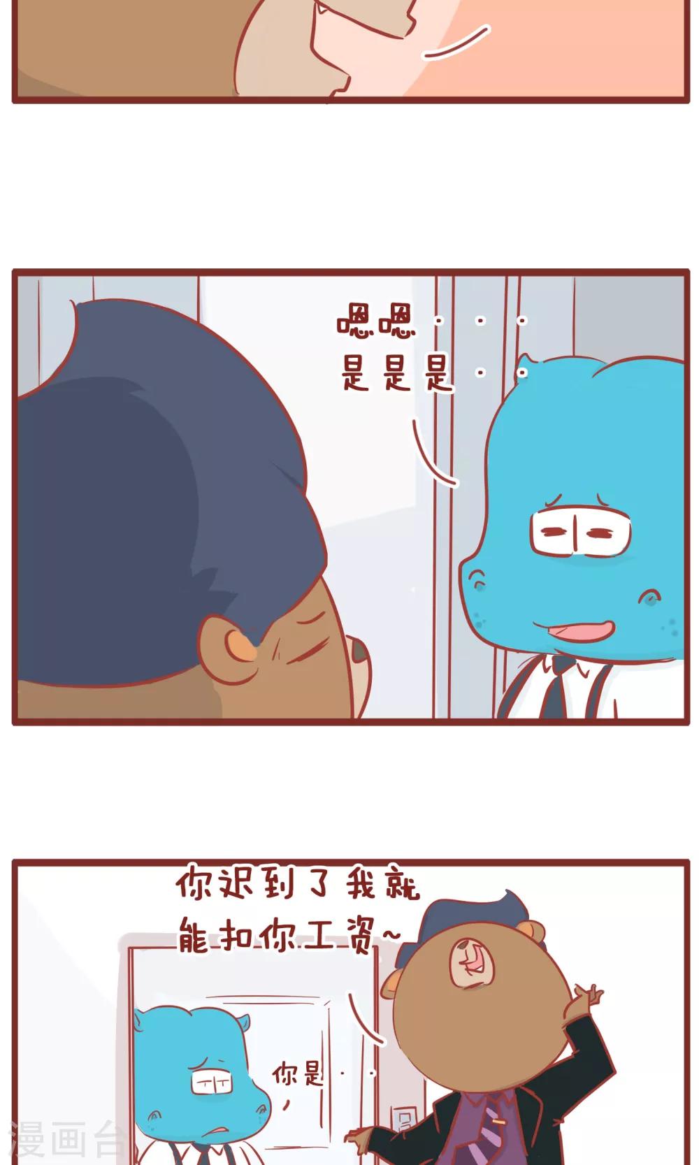 第105话 迟到的区别-第105话