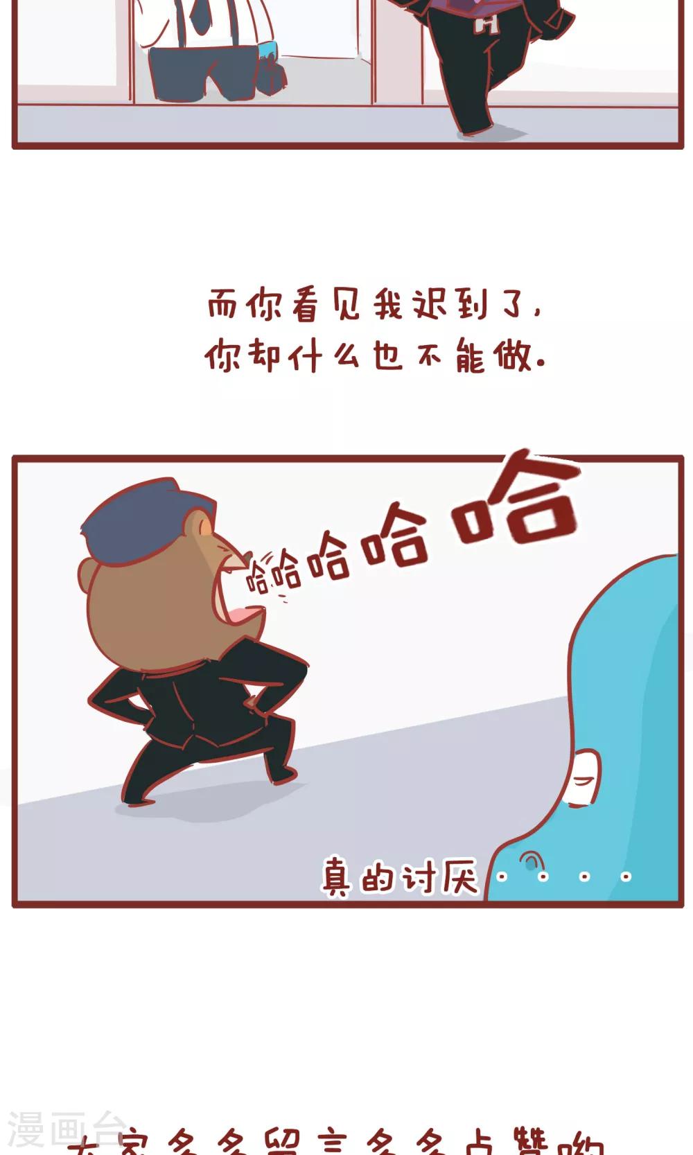 第105话 迟到的区别-第105话