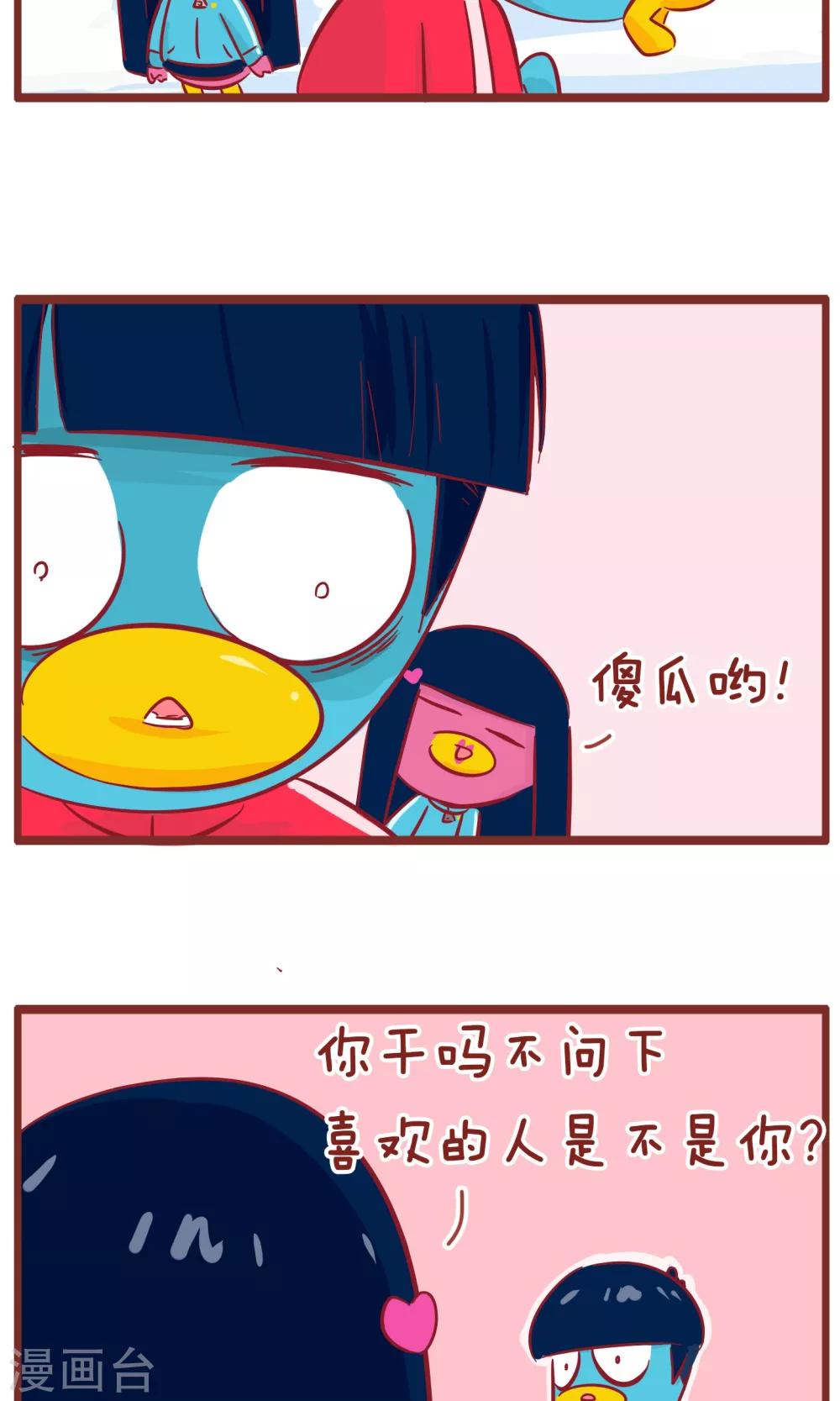 第107话 问一下-第107话