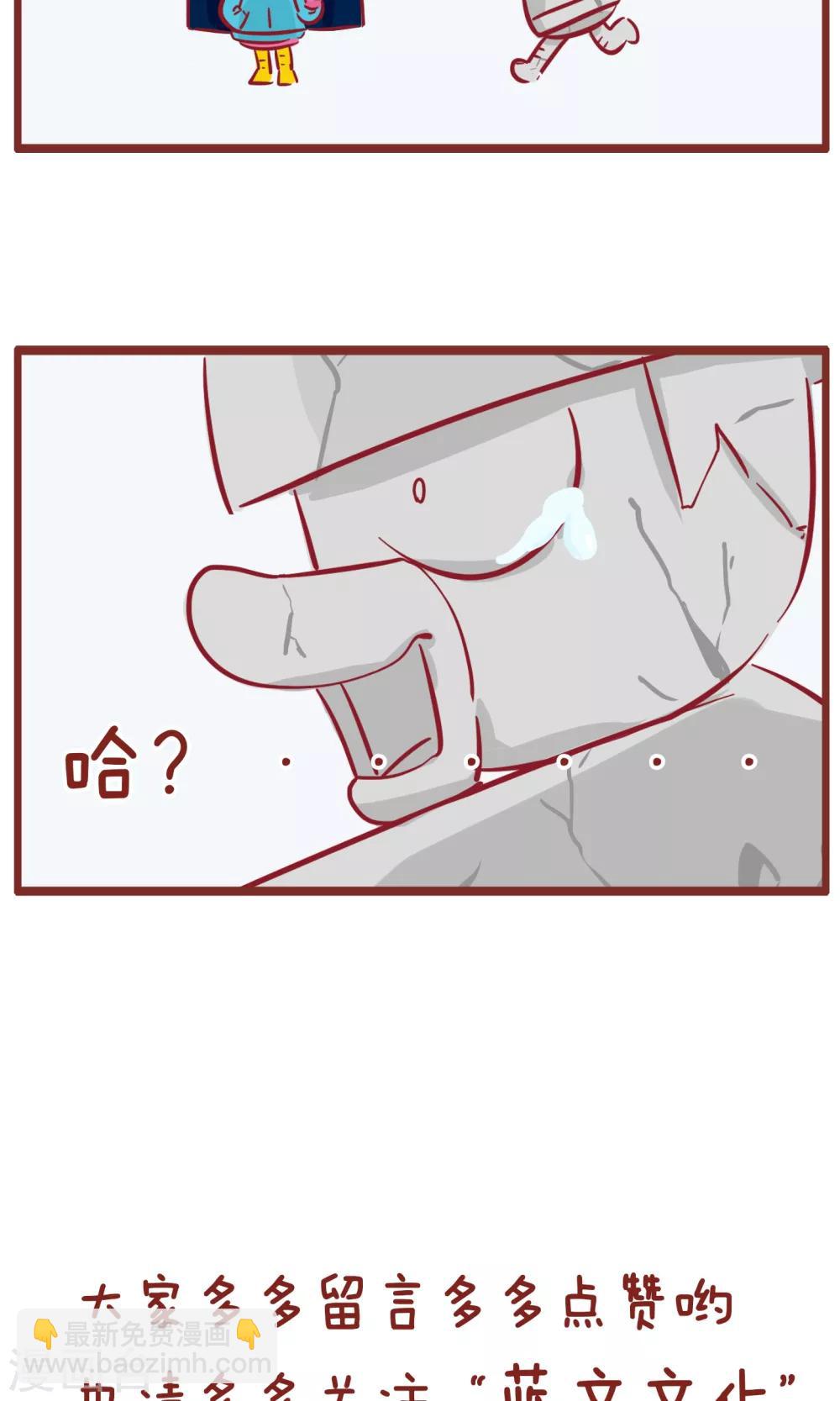 第107话 问一下-第107话