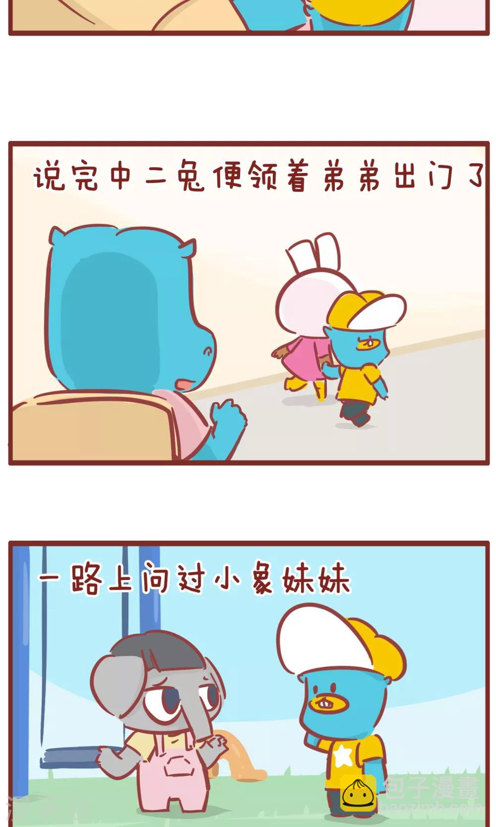 第113话 幸福是什么-第113话