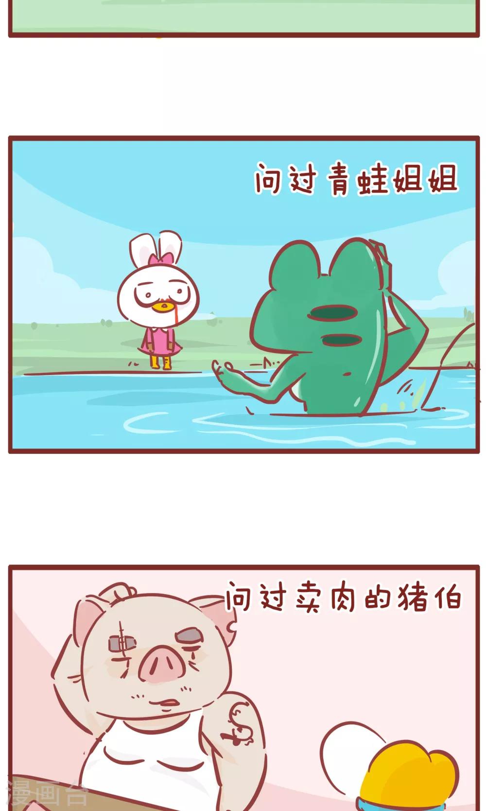 第113话 幸福是什么-第113话