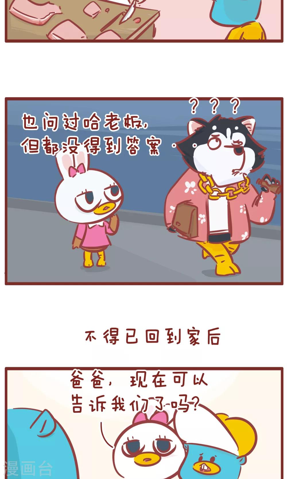第113话 幸福是什么-第113话