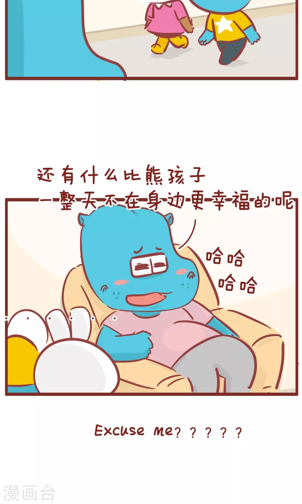 第113话 幸福是什么-第113话