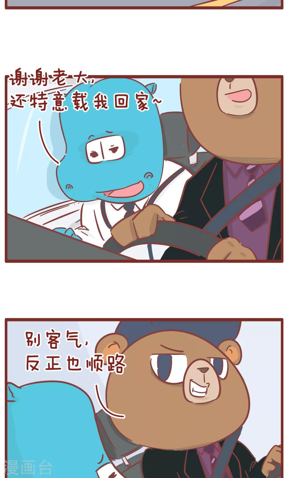 第115话 手机丢了-第115话