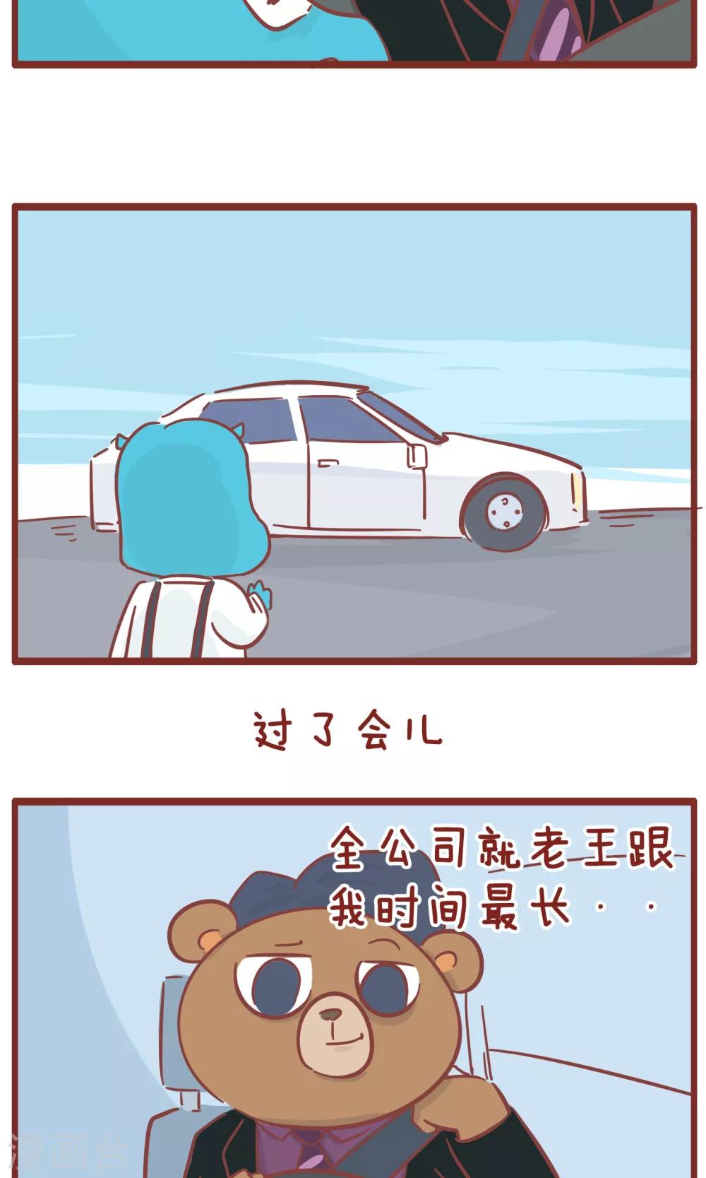 第115话 手机丢了-第115话