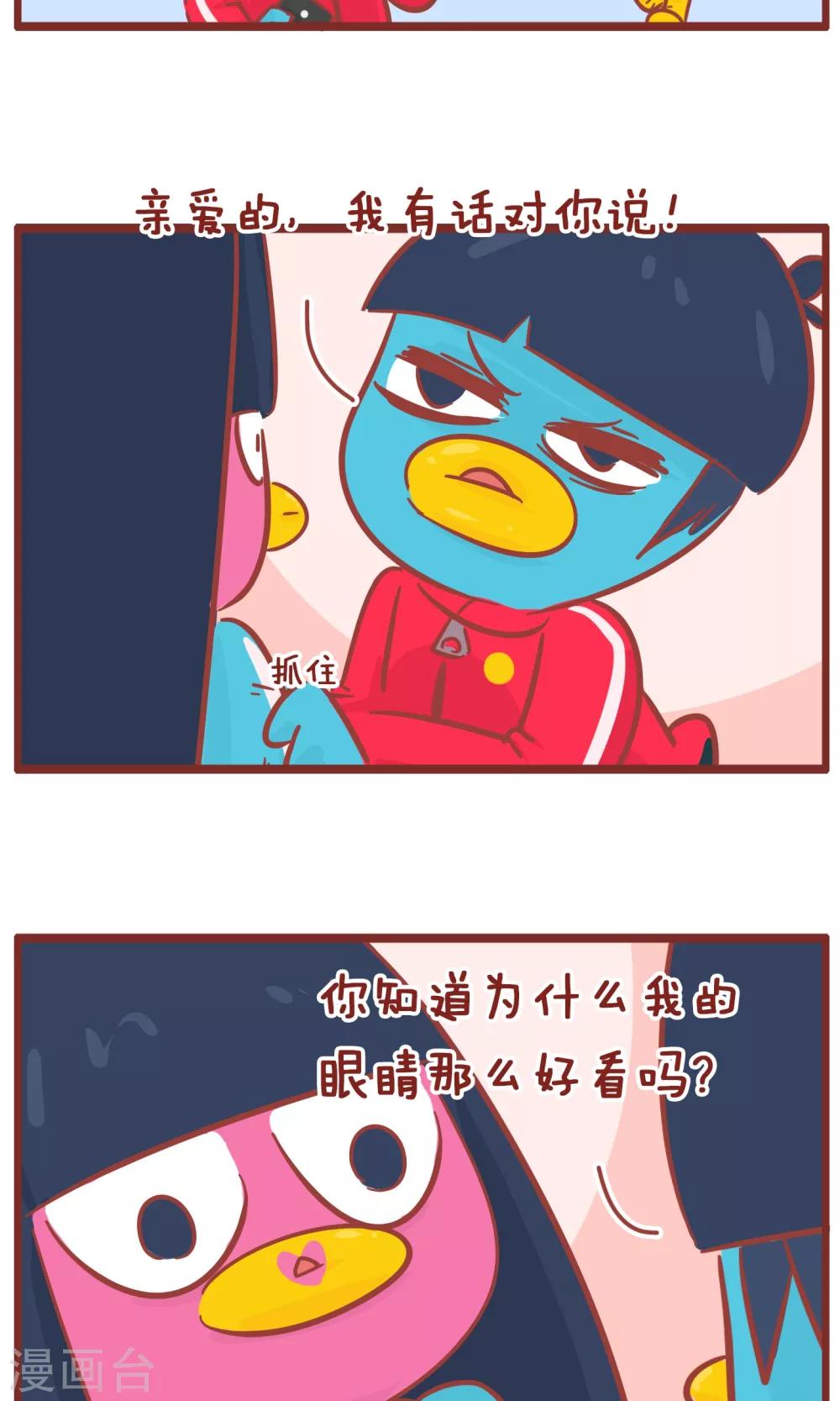 第117话 尬撩-第117话
