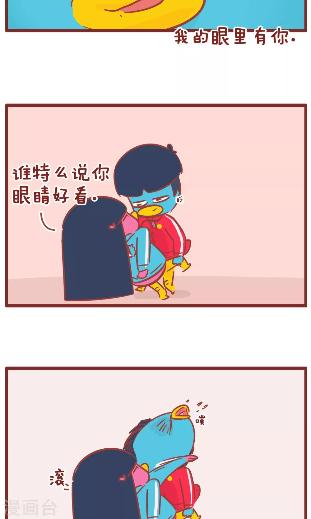 第117话 尬撩-第117话