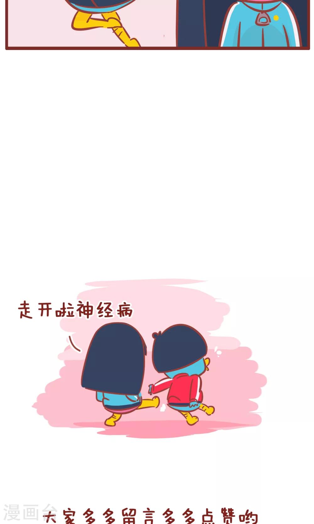 第117话 尬撩-第117话