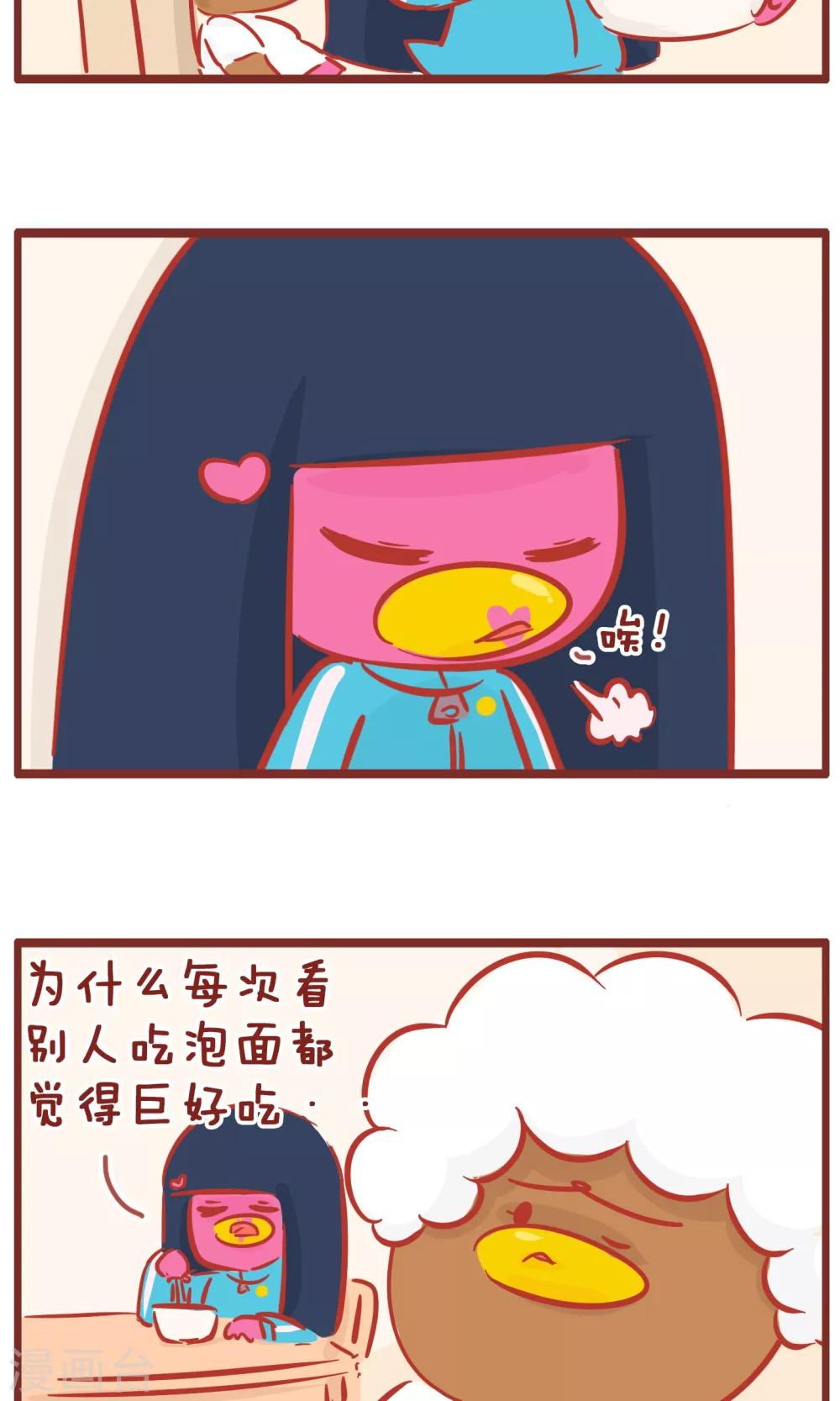第119话 吃泡面感想-第119话