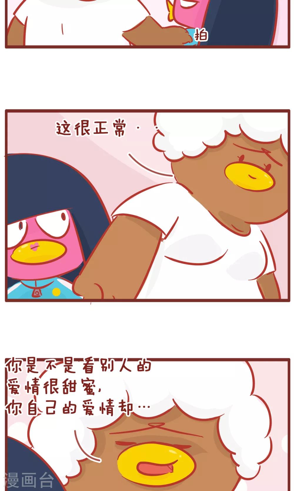 第119话 吃泡面感想-第119话