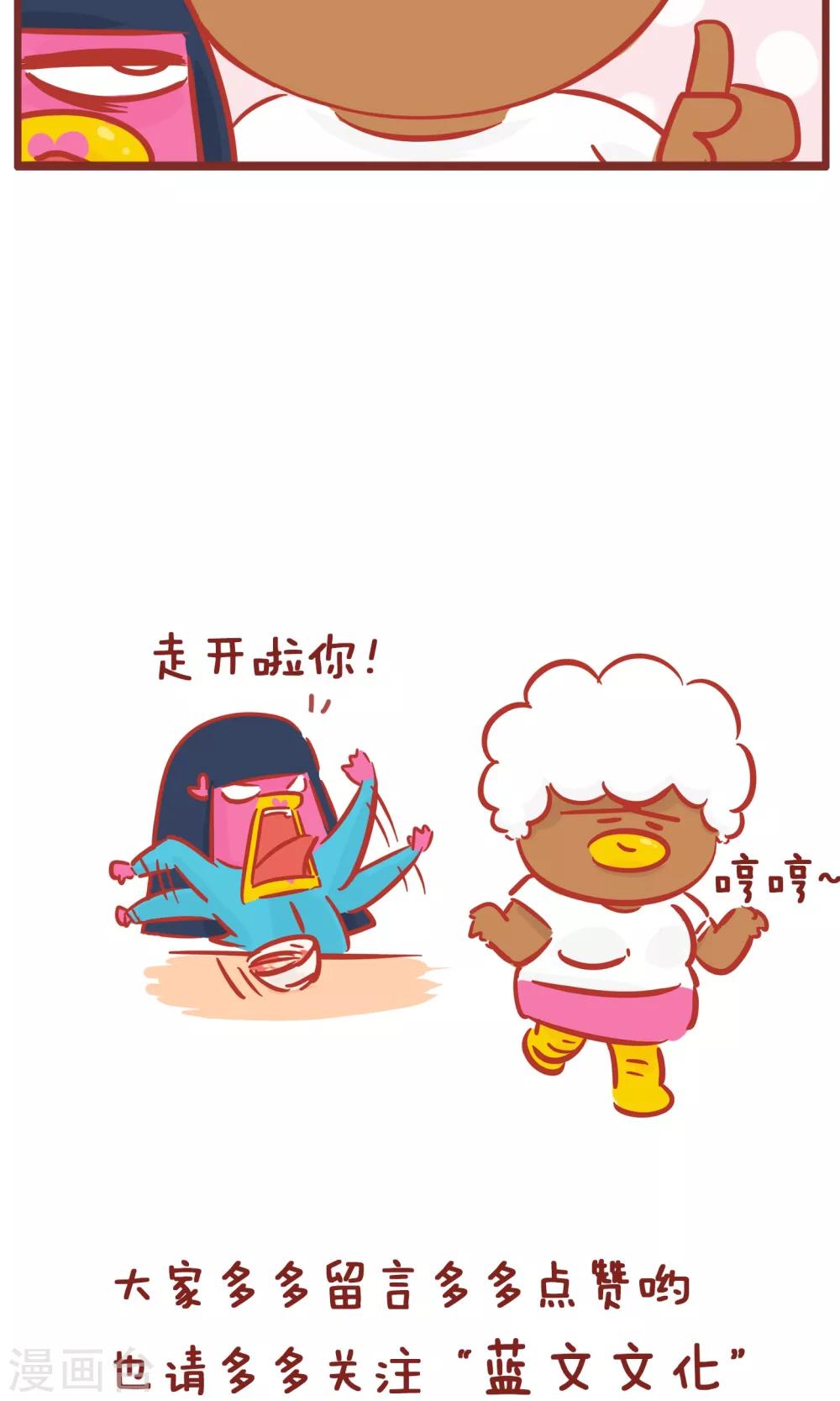 第119话 吃泡面感想-第119话