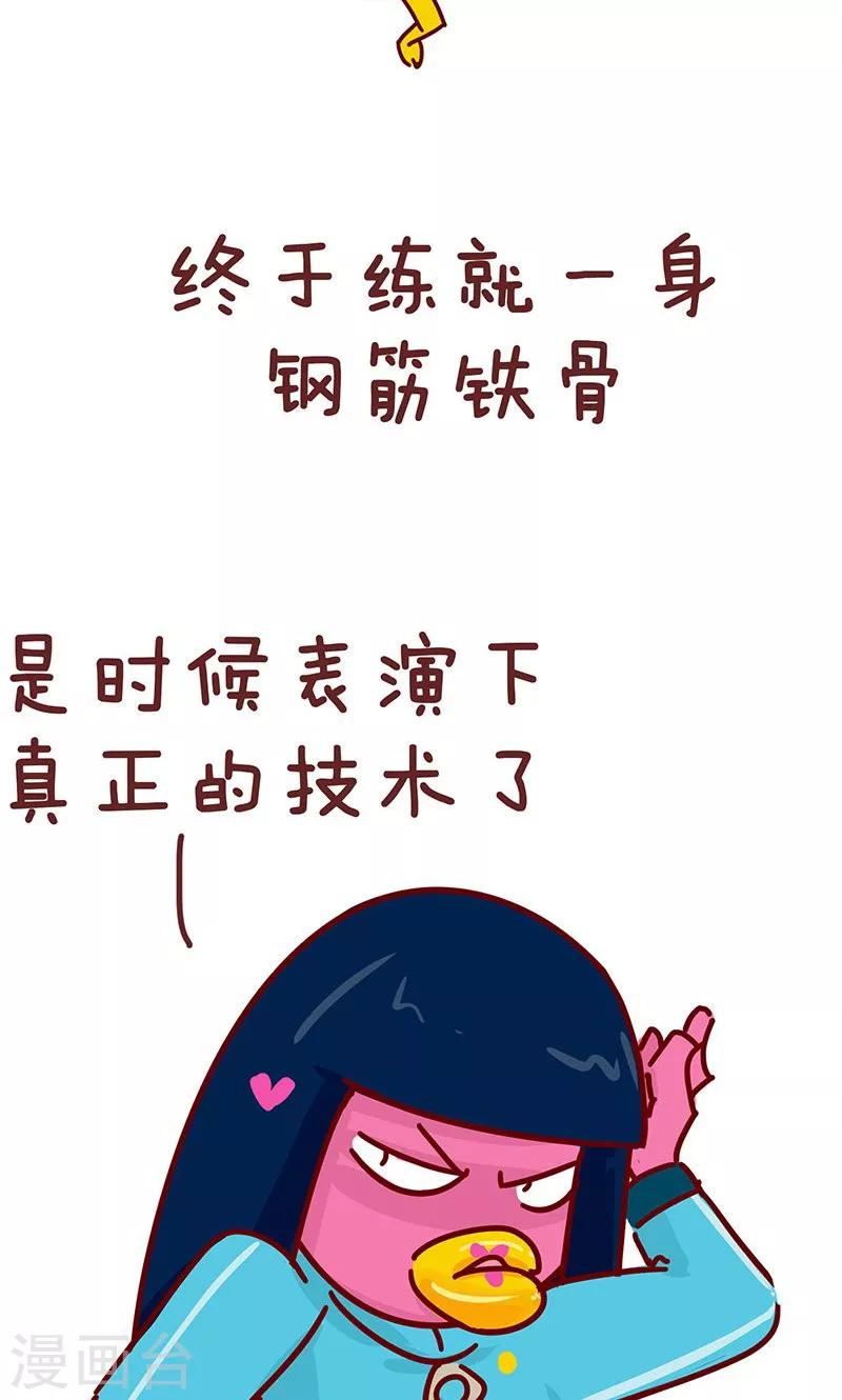 第13话 小姨的秘技1-第13话