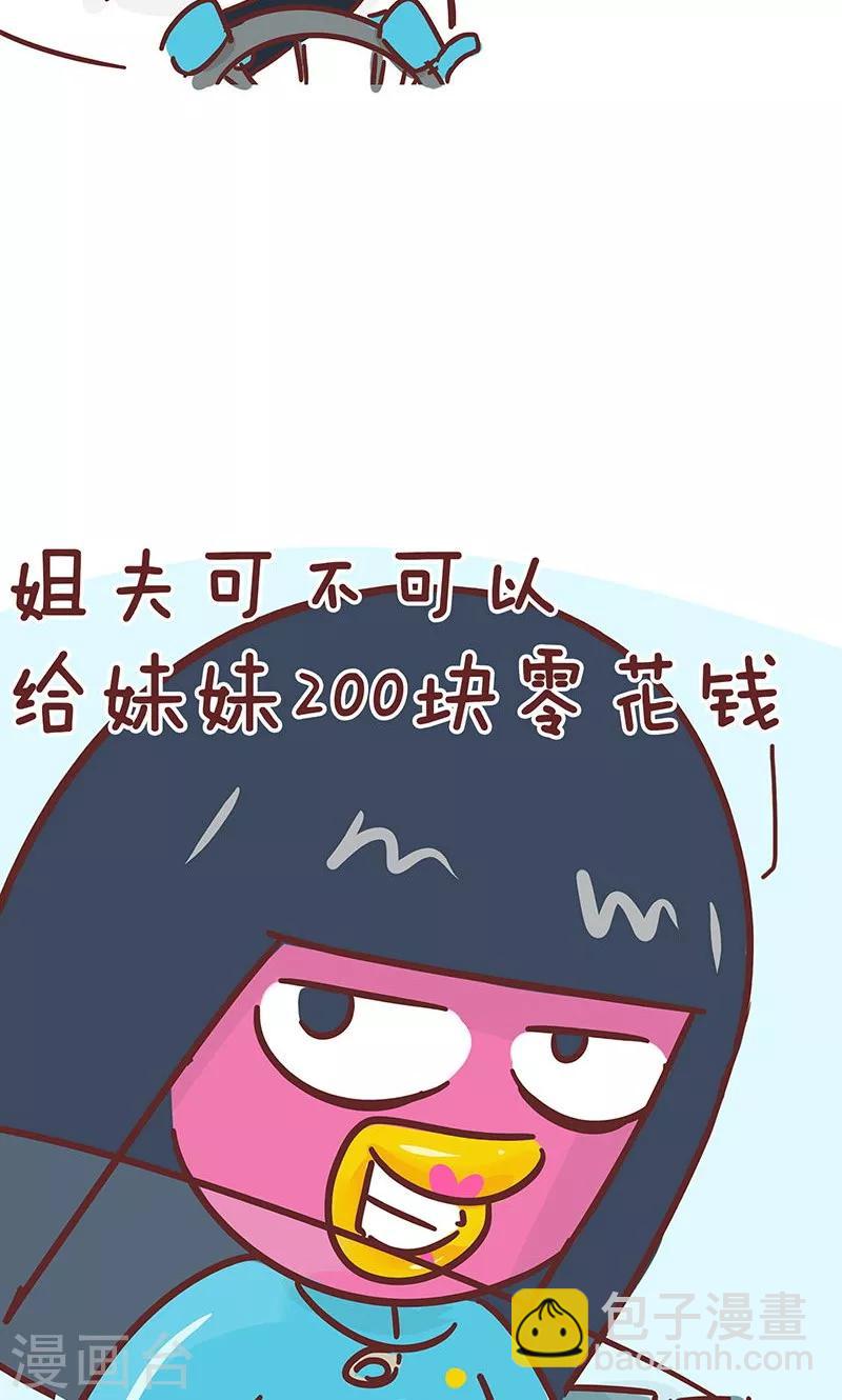第13话 小姨的秘技1-第13话