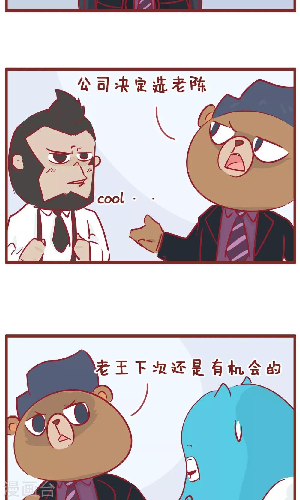 第121话 发光的金子-第121话