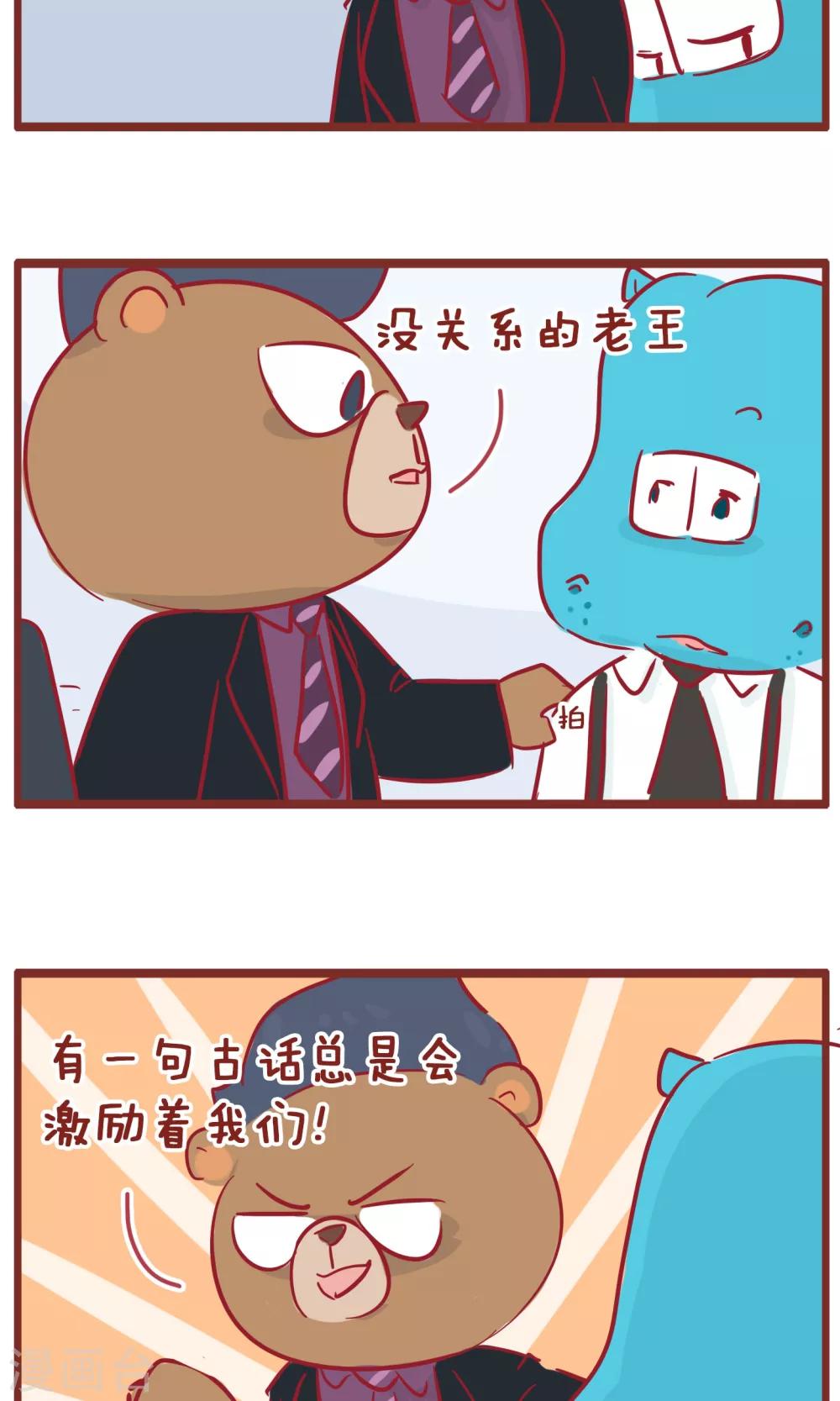 第121话 发光的金子-第121话