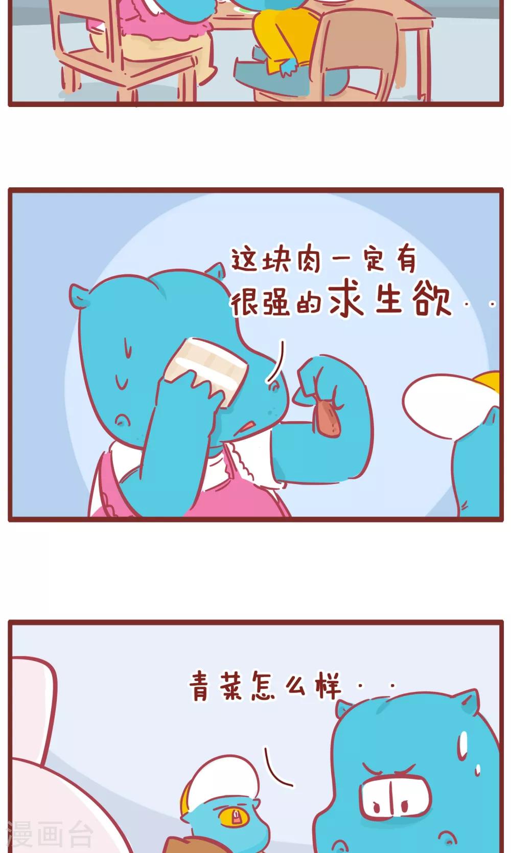 第125话 爸爸做饭-第125话