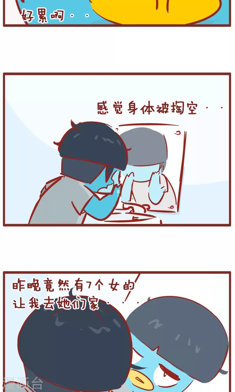 第129话 烦恼-第129话