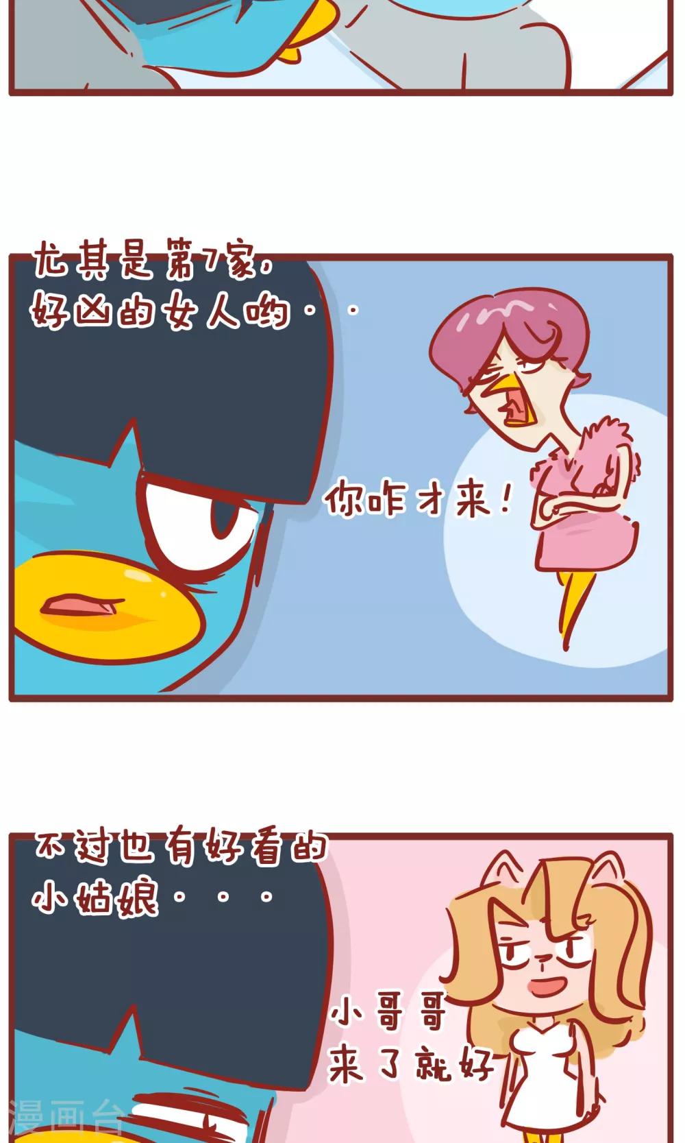 第129话 烦恼-第129话
