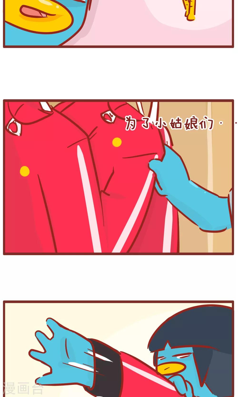 第129话 烦恼-第129话