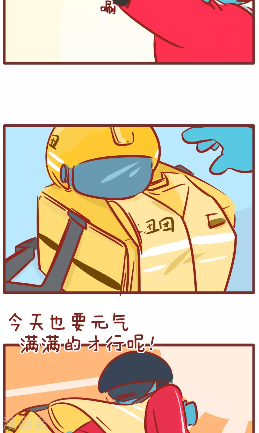 第129话 烦恼-第129话