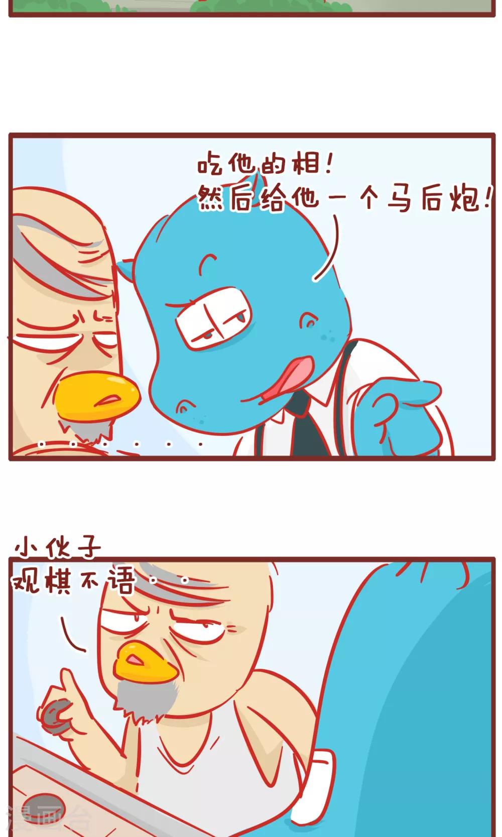 第131话 爸爸看棋-第131话