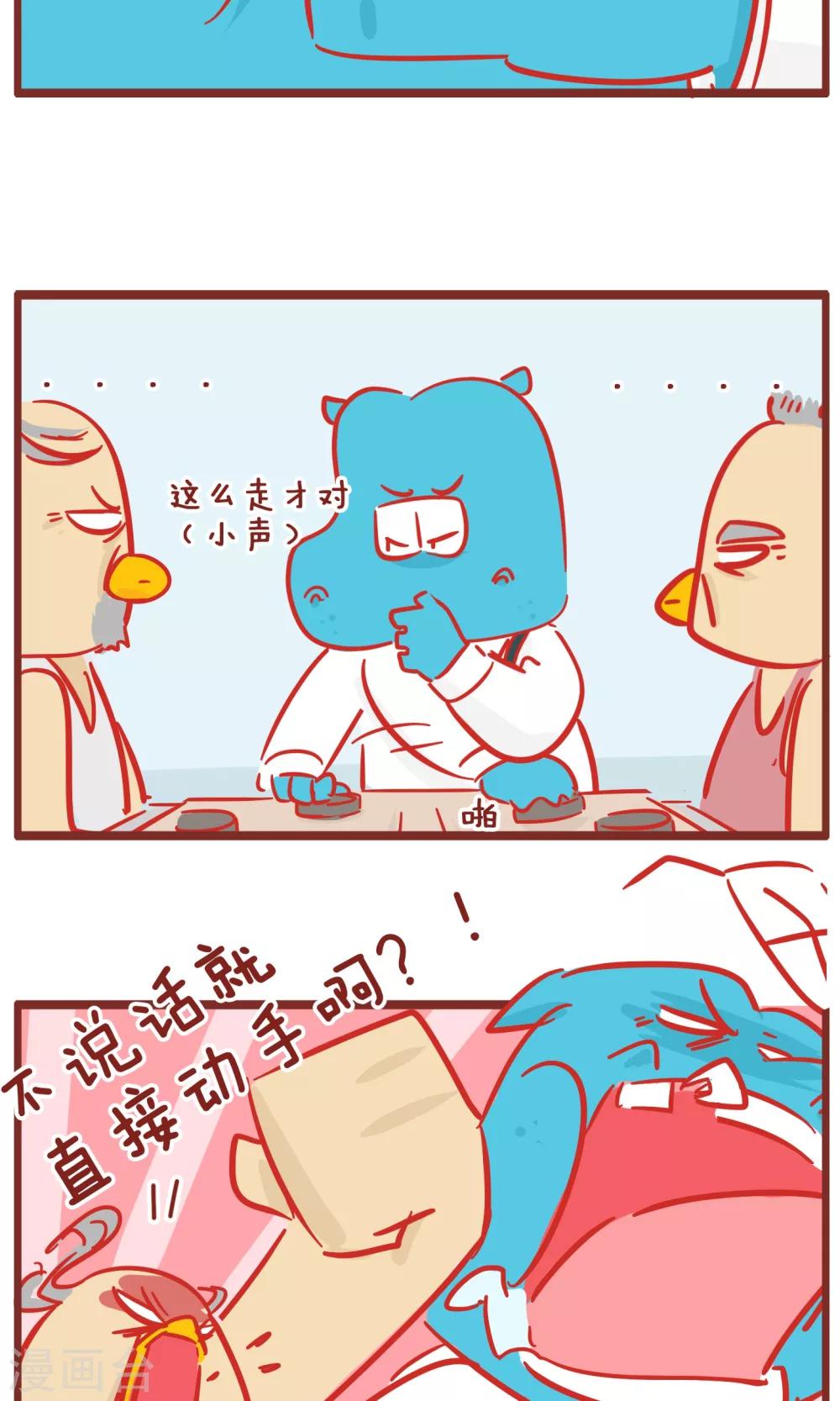 第131话 爸爸看棋-第131话