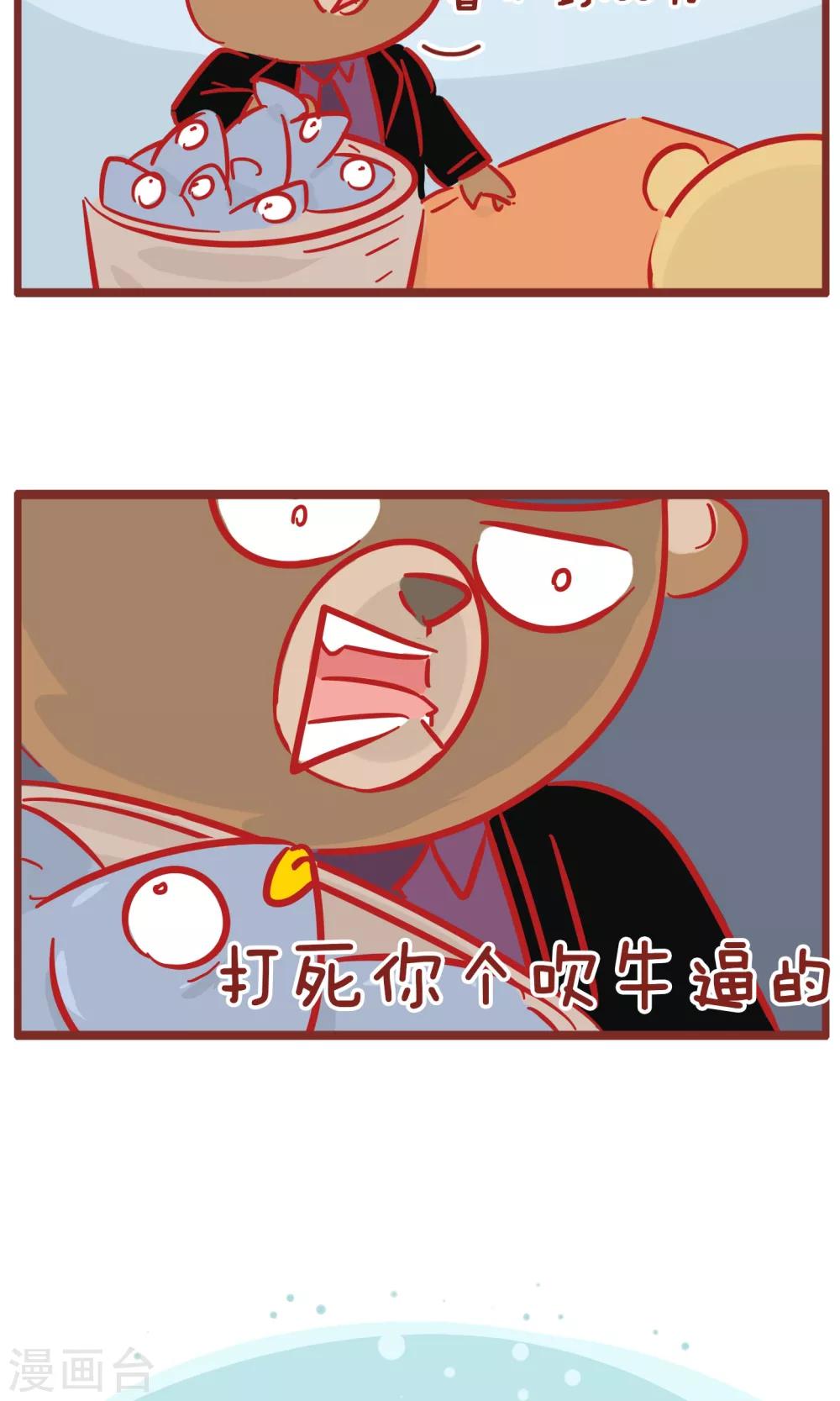 第133话 鱼和鱼竿-第133话
