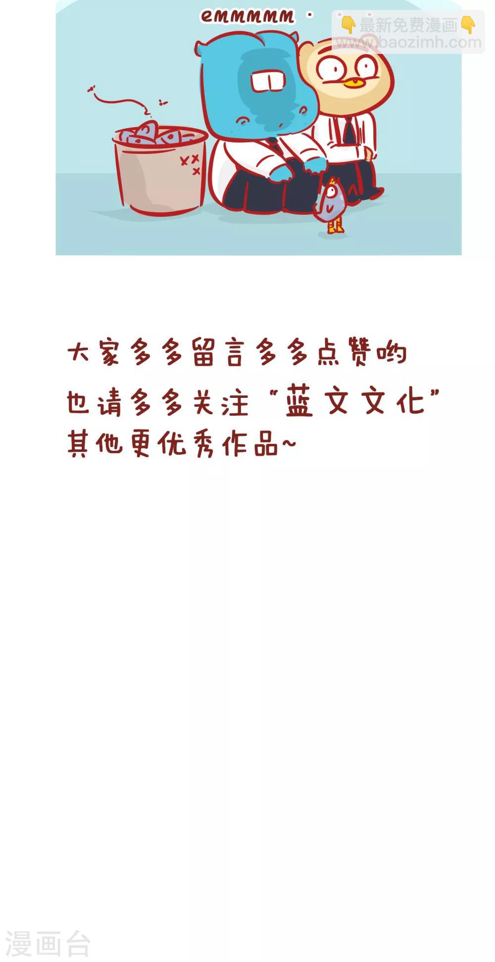 第133话 鱼和鱼竿-第133话