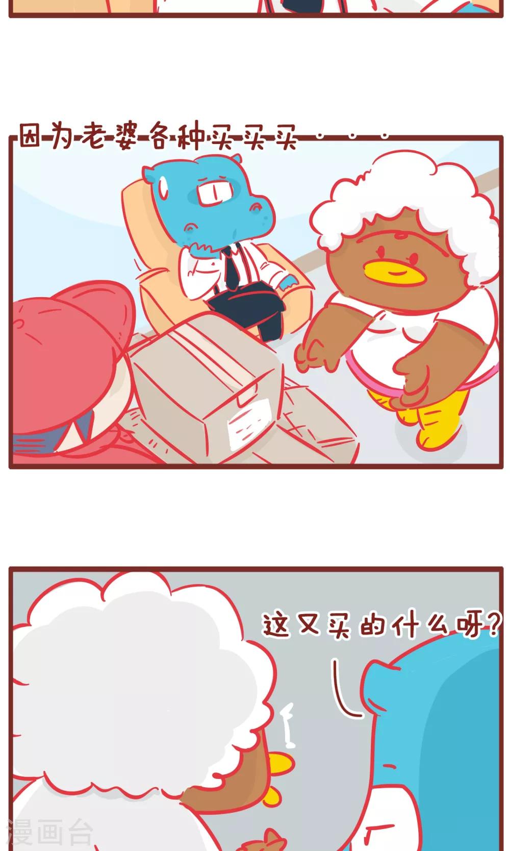 第135话 优惠券-第135话