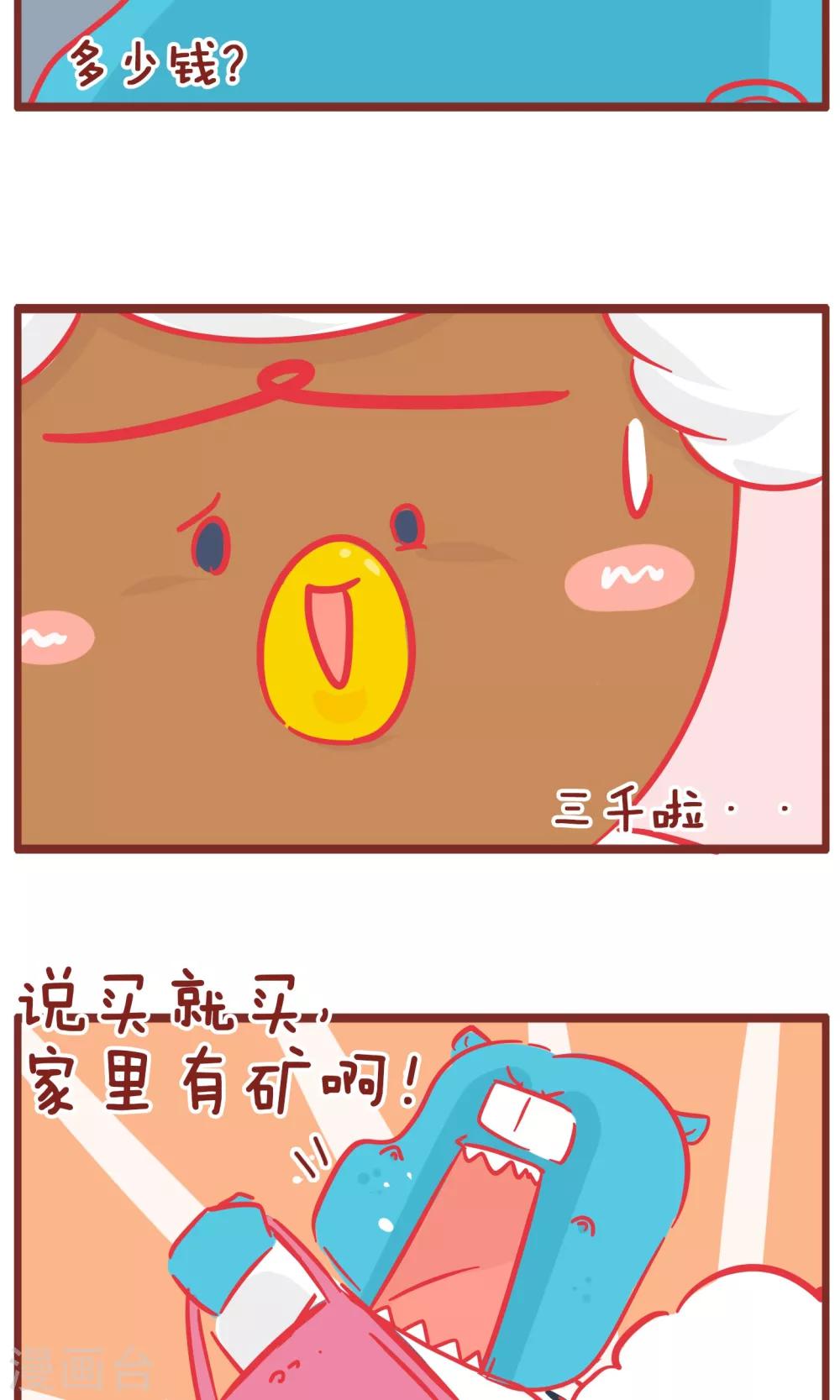 第135话 优惠券-第135话
