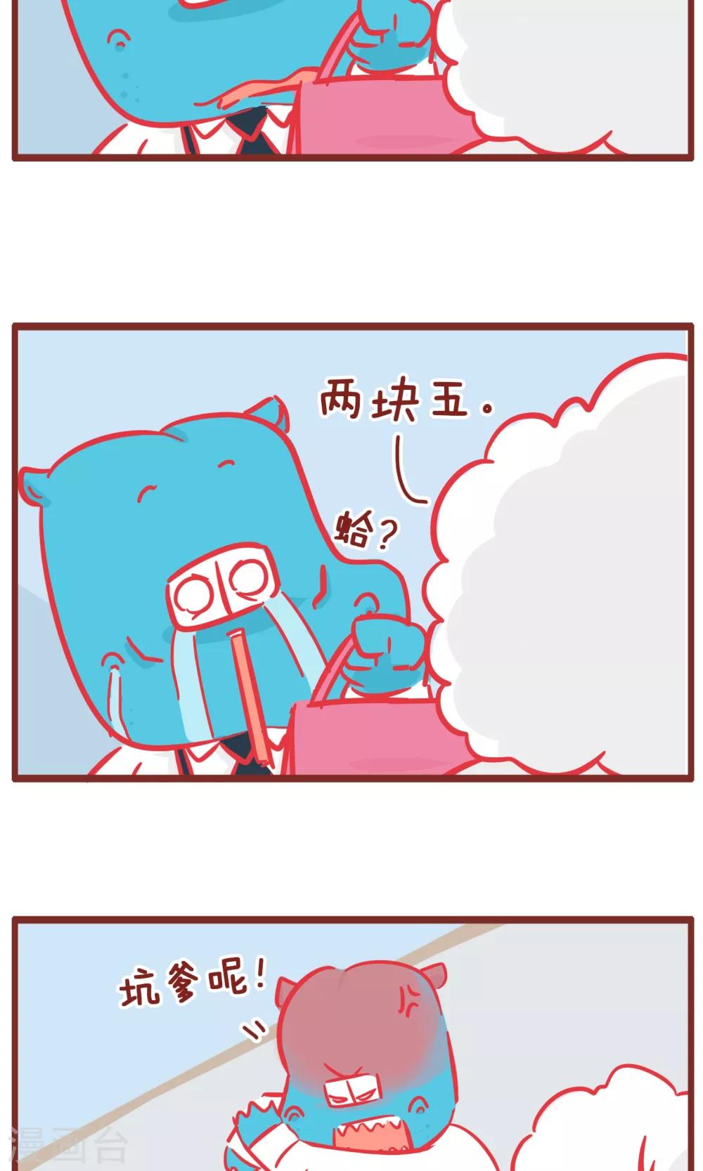 第135话 优惠券-第135话