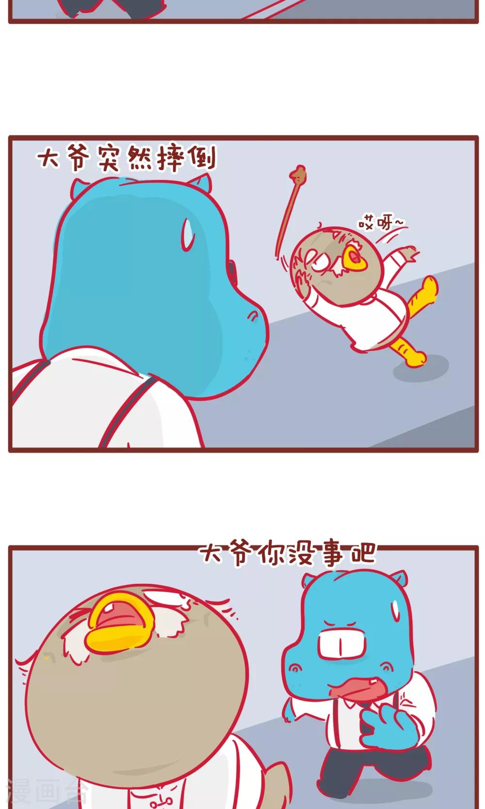 第137话 碰瓷-第137话