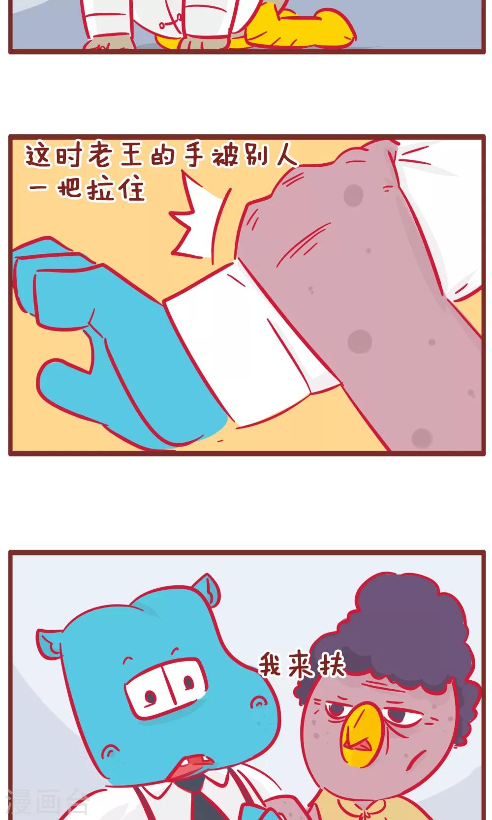 第137话 碰瓷-第137话