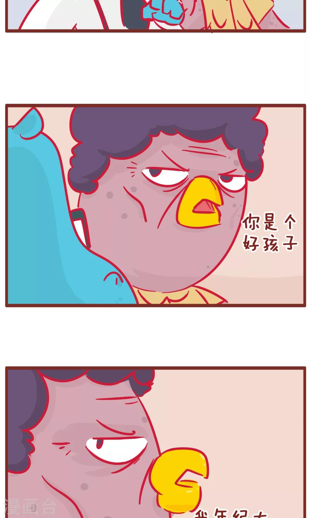 第137话 碰瓷-第137话