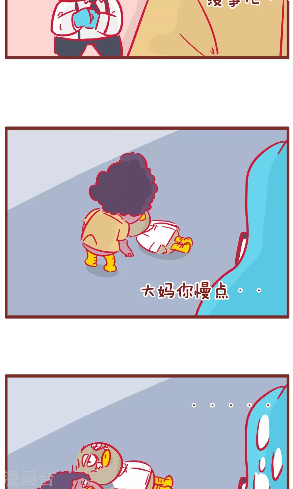 第137话 碰瓷-第137话