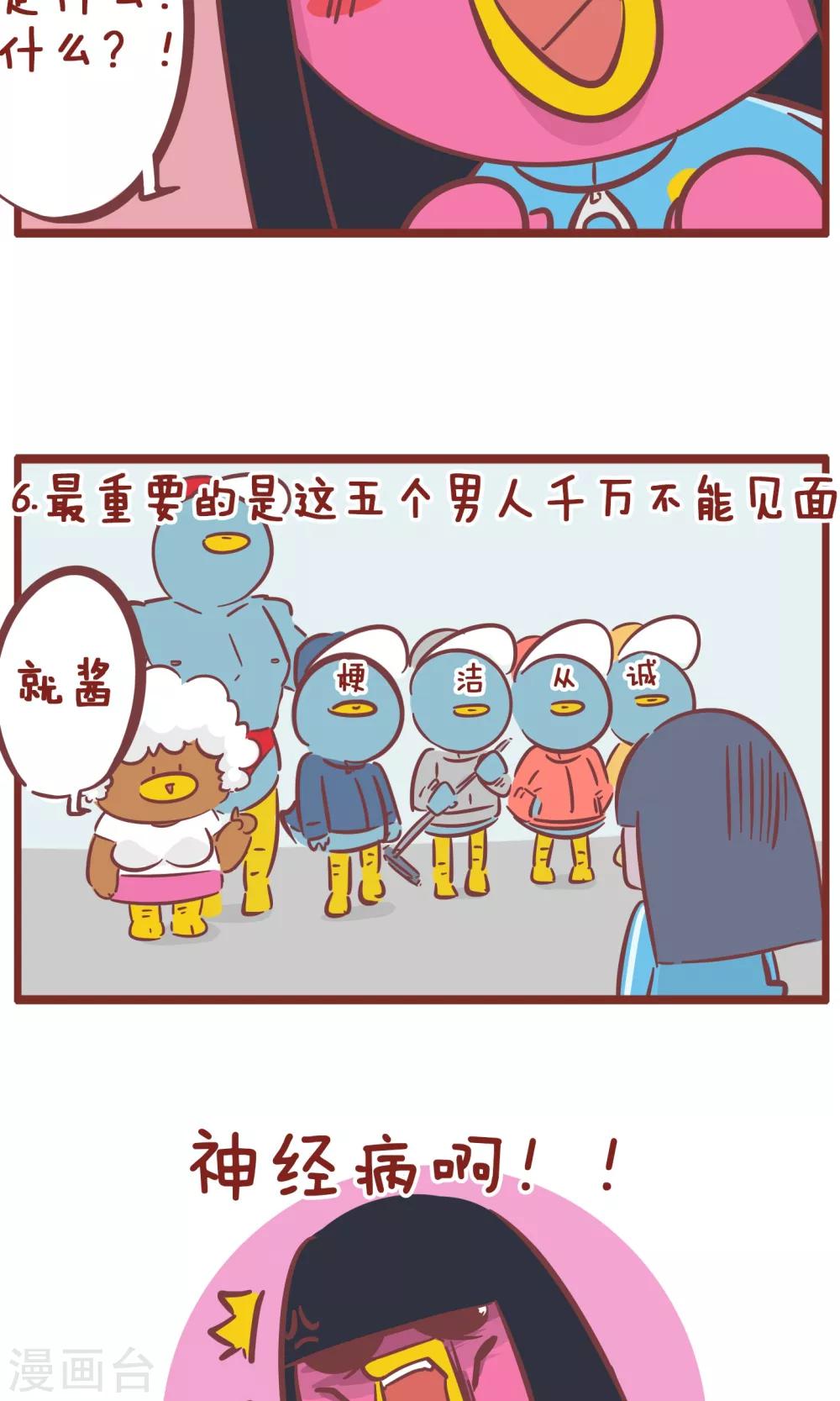 第139话 好男人-第139话