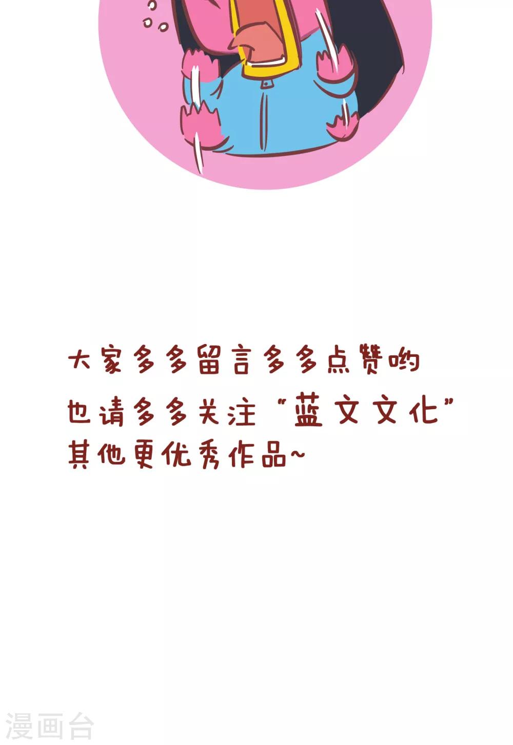第139话 好男人-第139话
