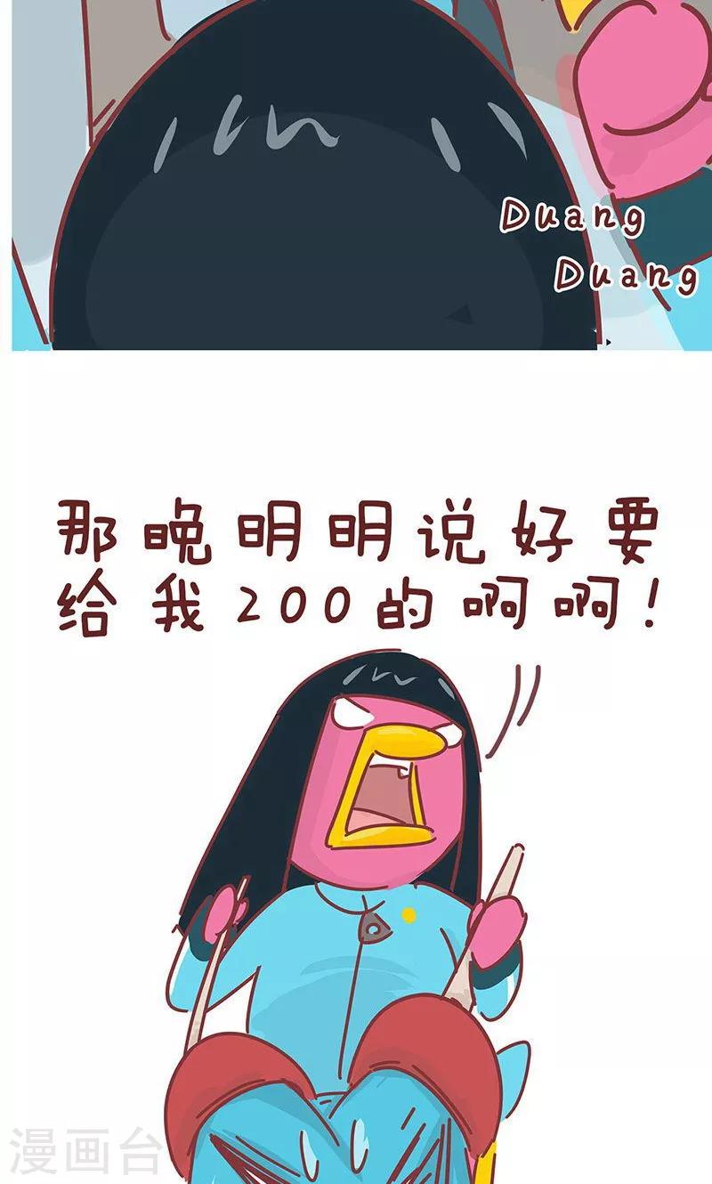 第15话 小姨的秘技3-第15话